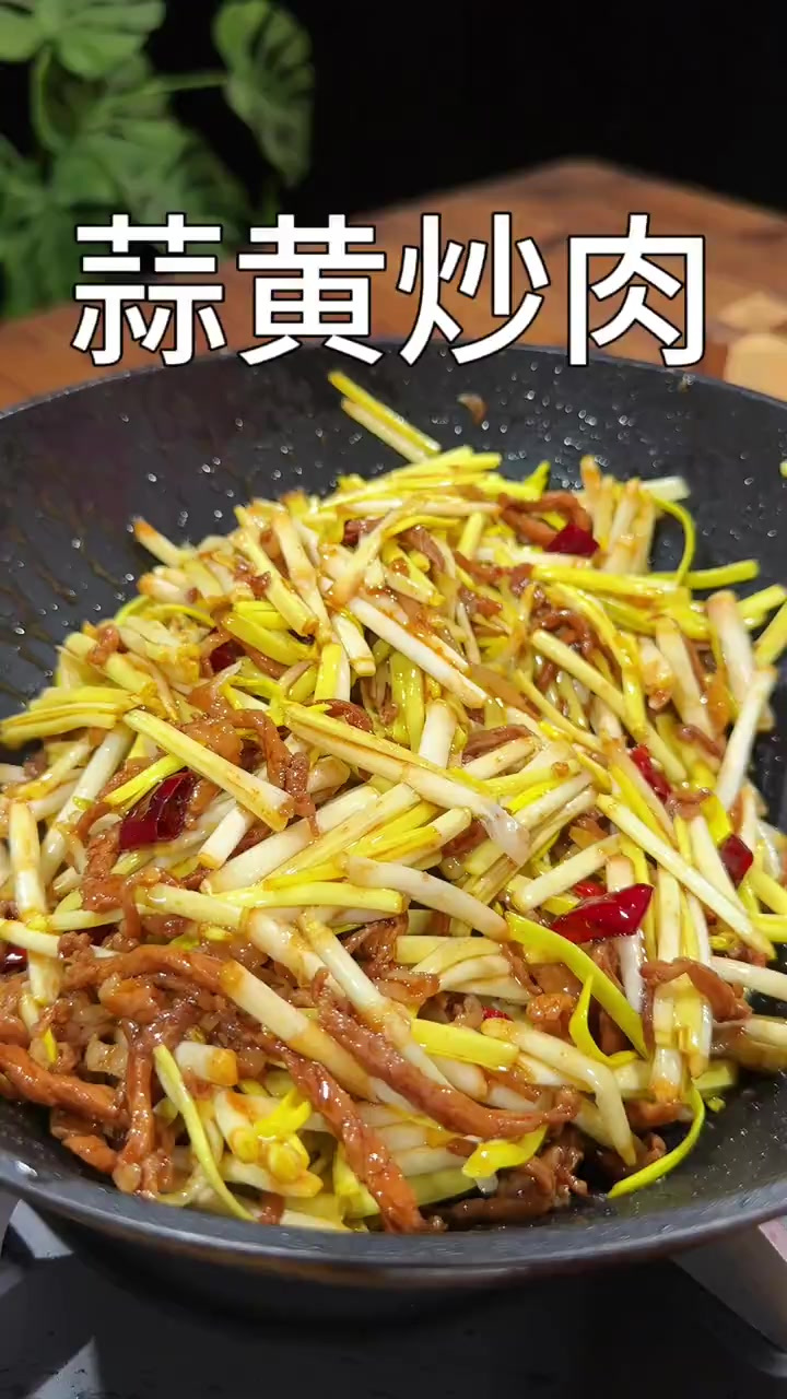蒜黄炒肉 蒜黄炒肉家常做法 好吃下饭做法简单