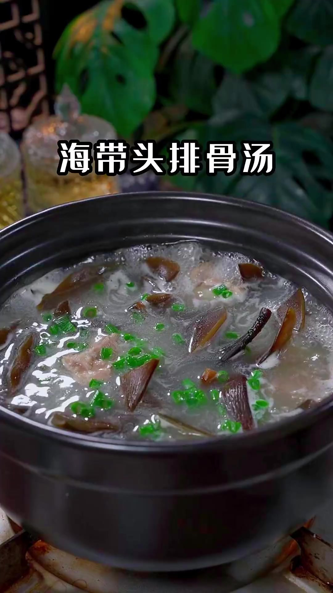 秋季一定要多给家人做这个海带排骨汤，非常适合这个季节，汤鲜味