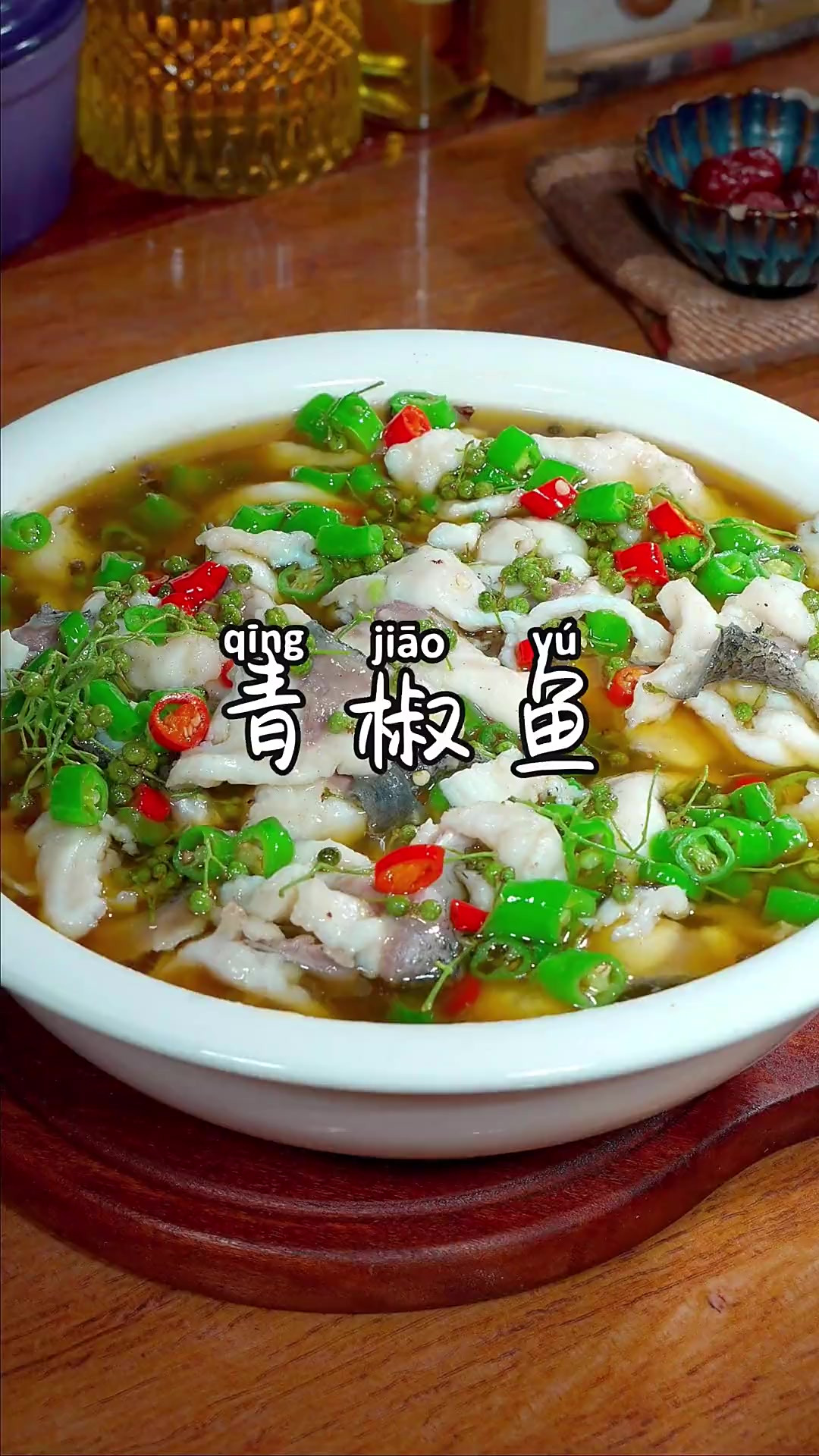 吃饭没胃口的，你可以试试这个青椒鱼，麻辣鲜香，超级过瘾