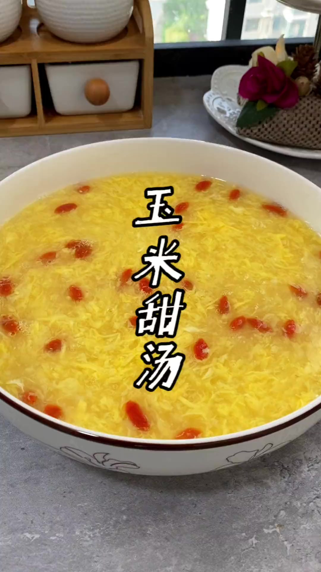 这样做的玉米粒甜汤，应该没有不爱喝的