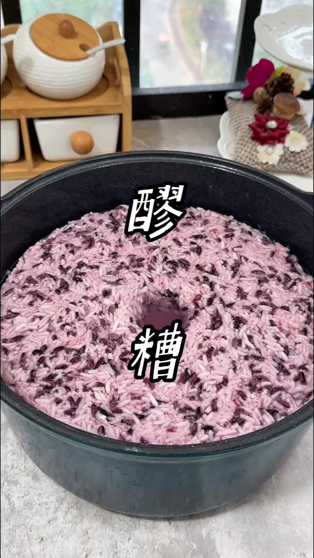 醪糟的制作方法 这样做的醪糟,加点红糖,喔里两个鸡蛋,就是营