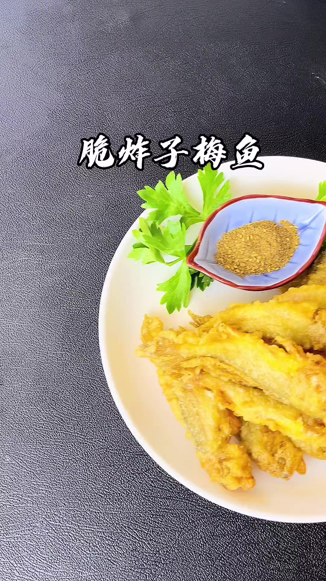 如果你家有小孩不喜欢吃鱼的,你就像我这样做试试。外酥里嫩可香