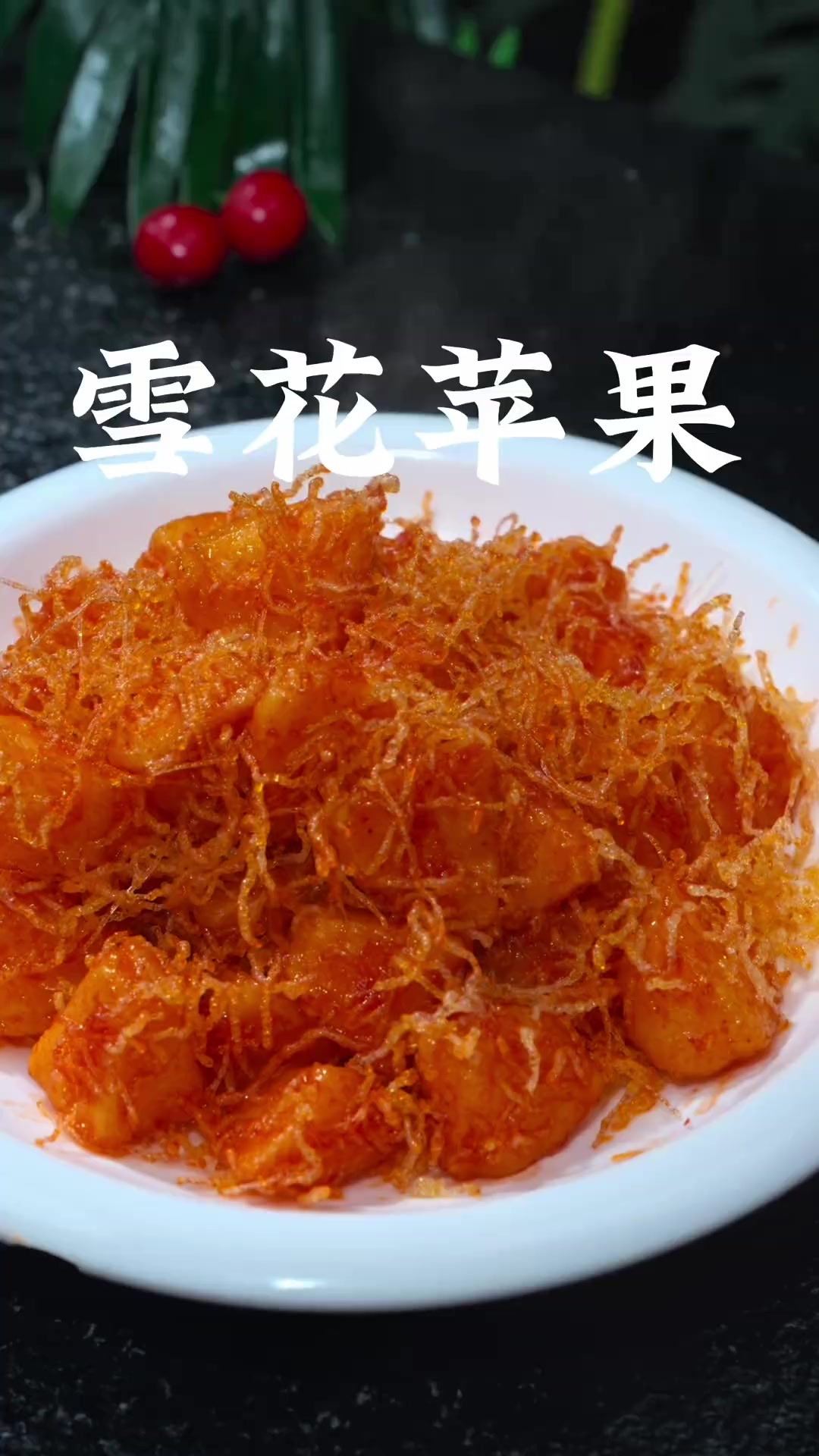 雪花苹果 苹果买回家,你就像我这样做个雪花苹果,酸甜酥脆,全