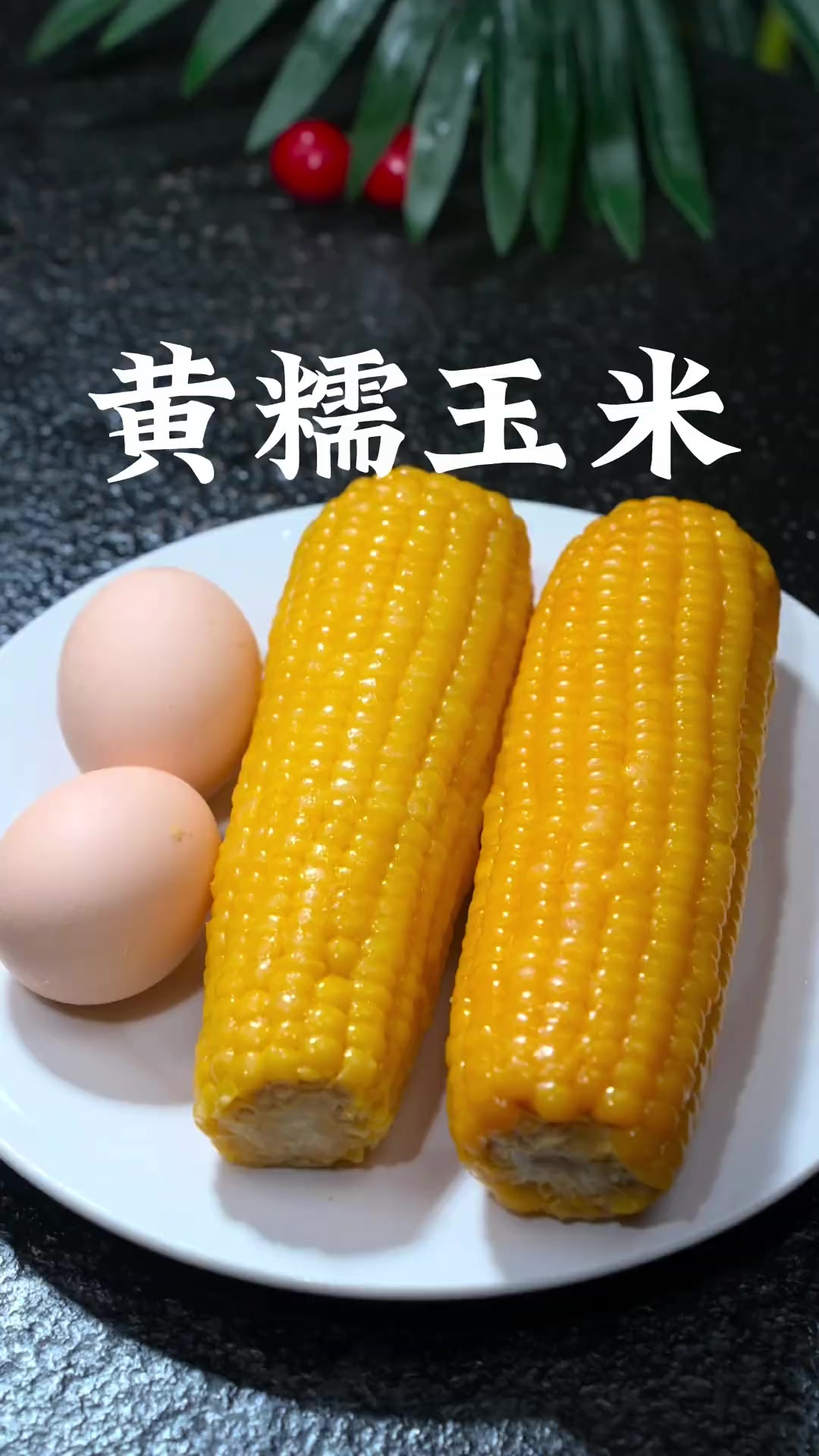 坚持一个月早餐只吃玉米和鸡蛋、上班连同事都不认识你
