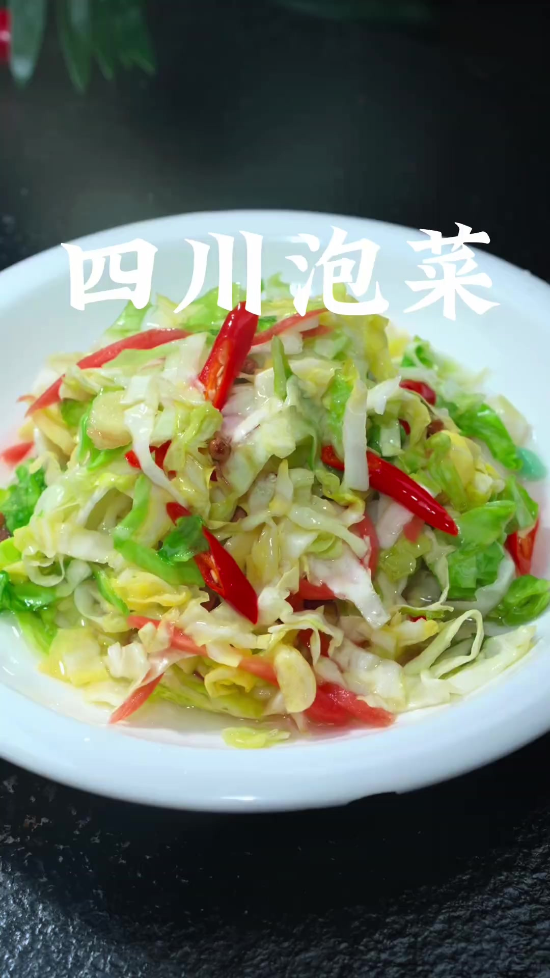 泡菜 这是一个四川的师傅教我的泡菜方法,不仅做法简单,而且特