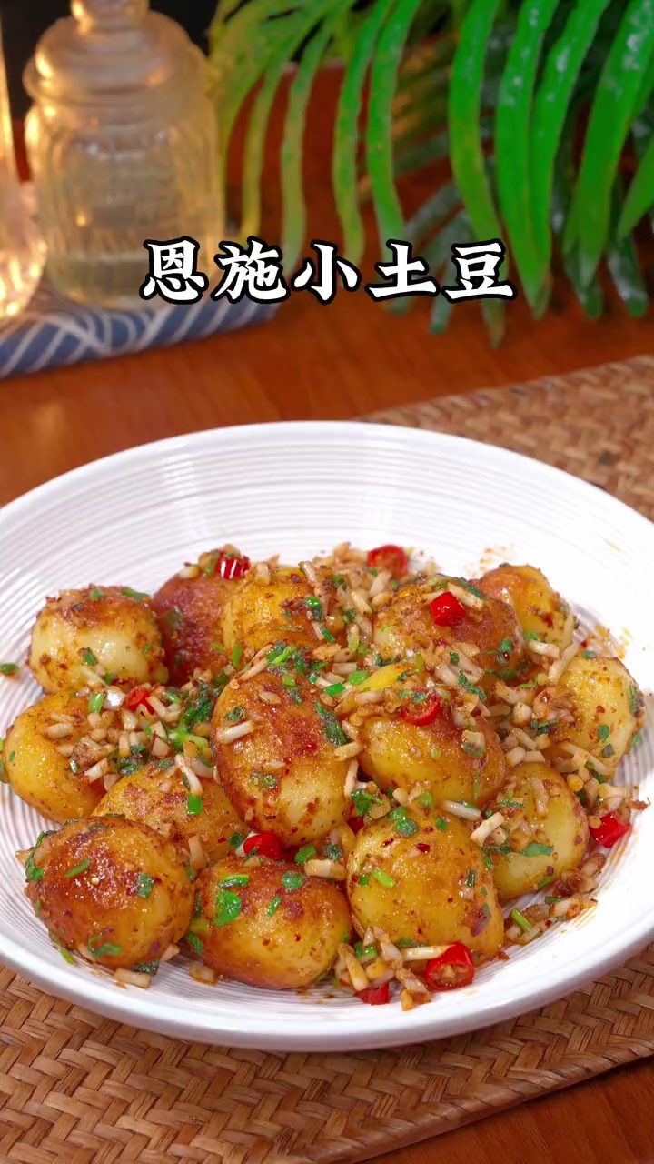 这个湖北恩施的黄心小土豆,随便怎么做都很好吃,特别香特别的面