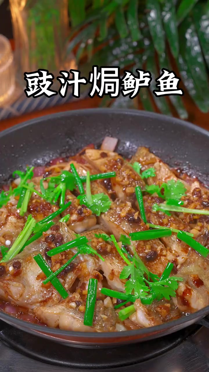 一滴水都不用放的豉汁焗鲈鱼,鱼肉鲜嫩,豉香浓郁,一上桌大人小