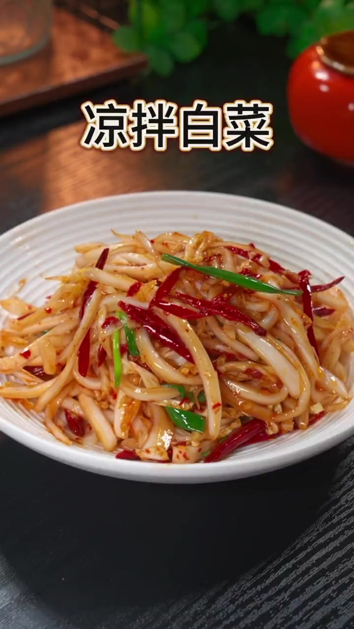 夏天的餐桌上一定得做道这样的小凉菜，酸爽开胃，真的比大鱼大肉
