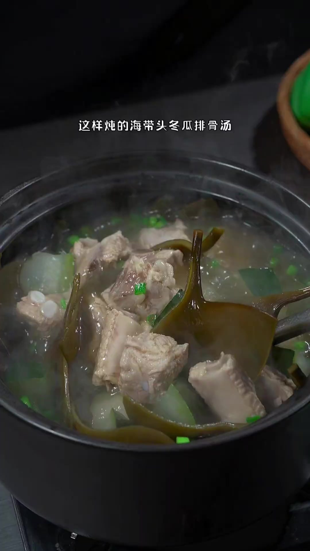 天气炎热一定要多给家人安排这道海带头冬瓜排骨汤，清甜鲜美不油