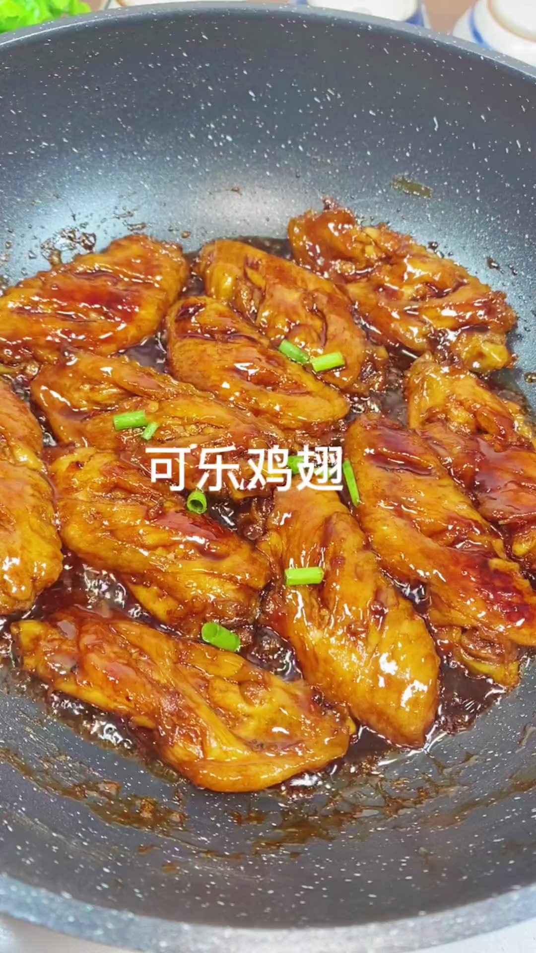 可乐鸡翅一家老小都爱吃