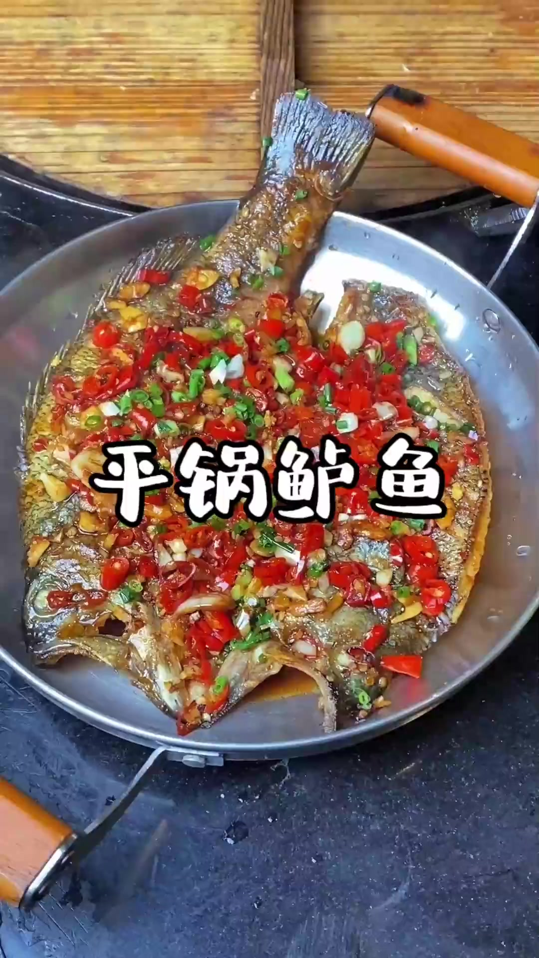 过年了，做一道年年有鱼吧，这个鲈鱼的做法真的好香呀