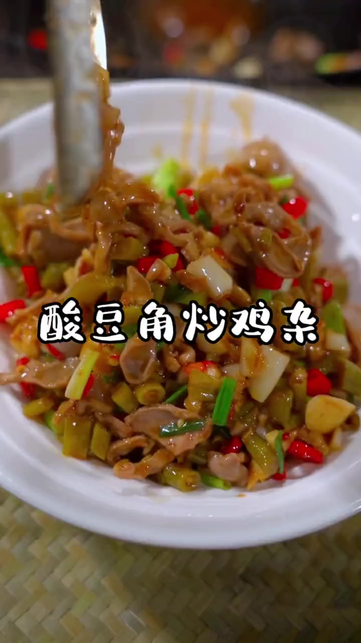 好好吃,好下饭,煮点稀饭就着酸豆角,我都可以干两碗