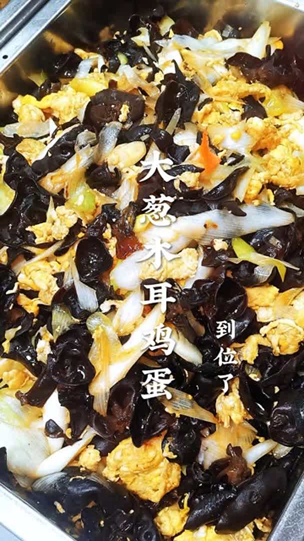 继续给老铁们更新大锅菜