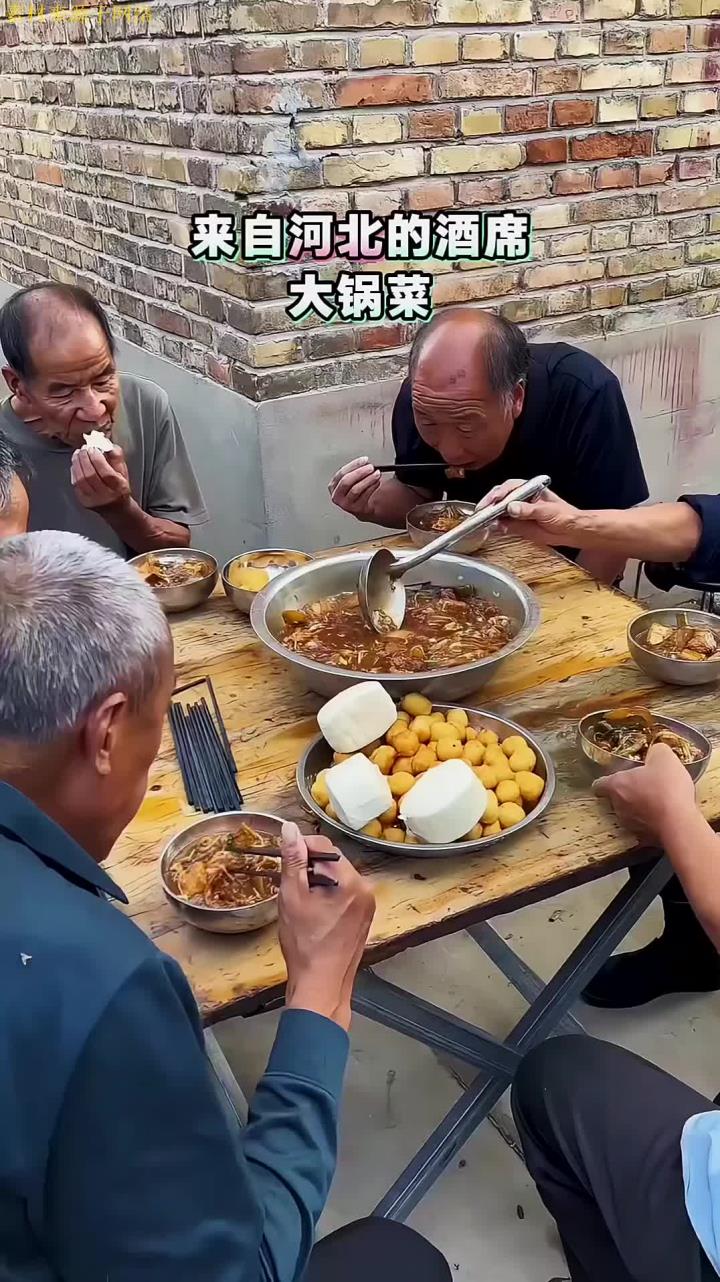 河北农村酒席真是这样吗?
