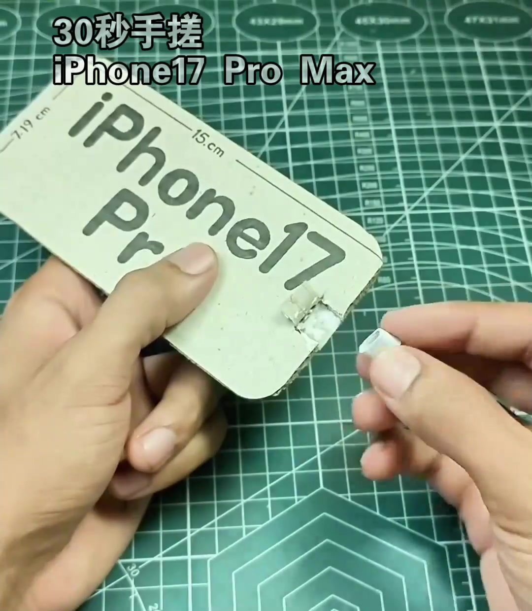 手搓一台iPhone17 Pro Max 苹果手机 模型 手工diy