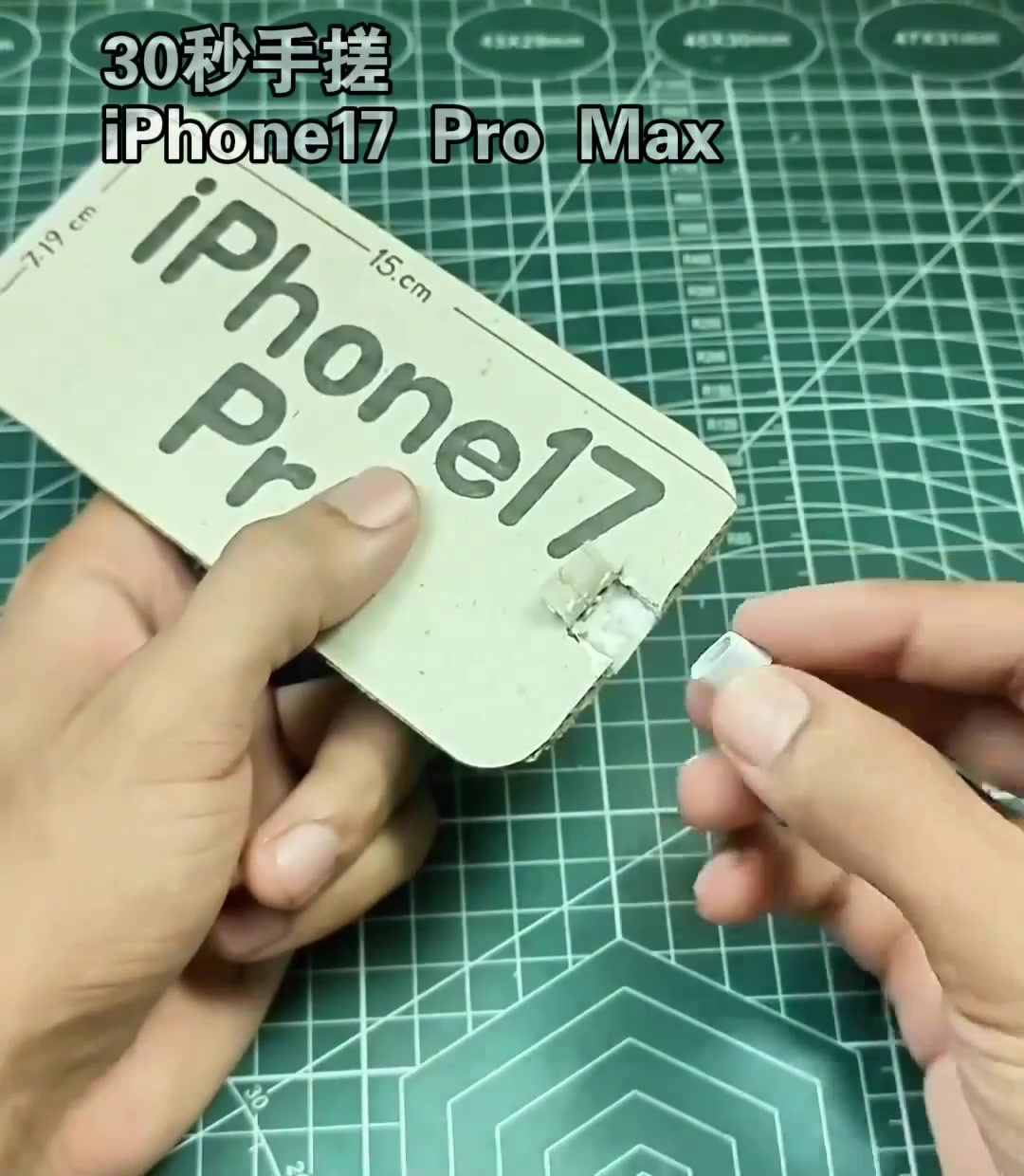 手搓一台iPhone17 Pro Max 苹果手机 模型 手工diy