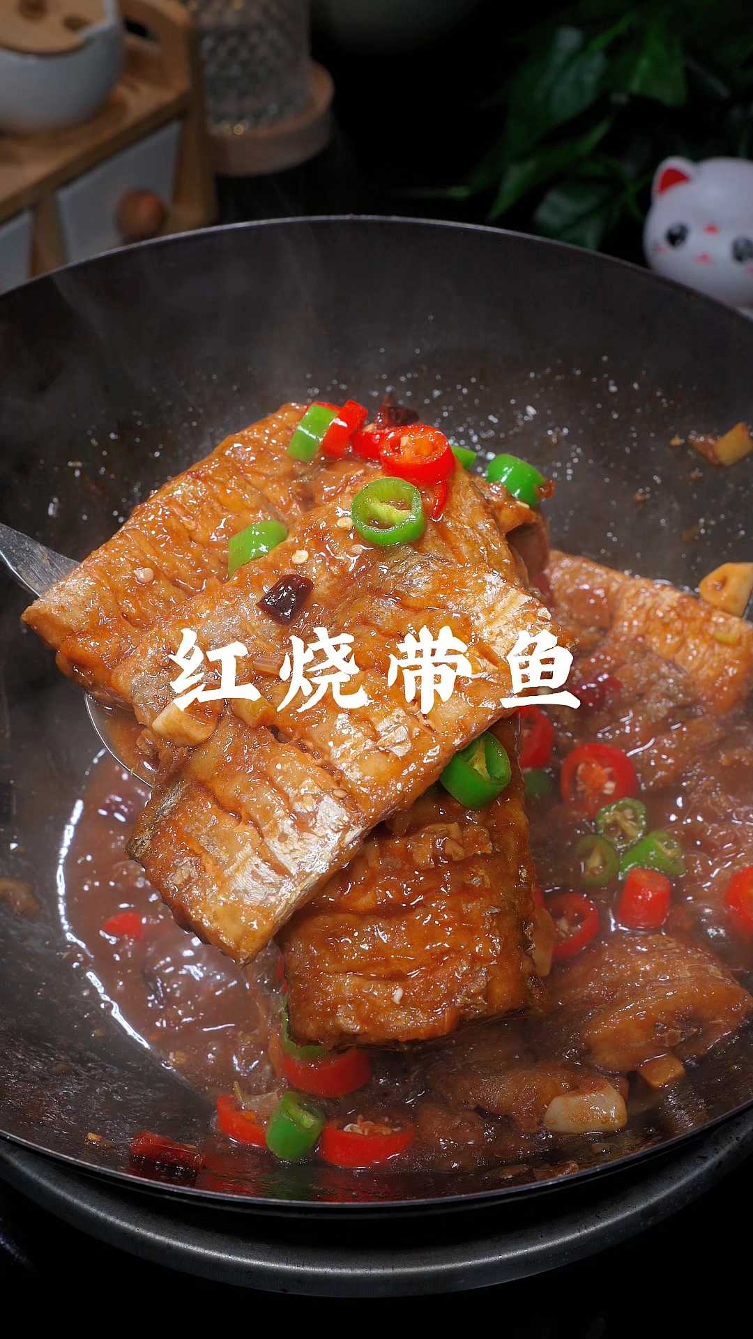 带鱼这样做简单又好吃,鱼肉细嫩味道鲜美,好吃极了