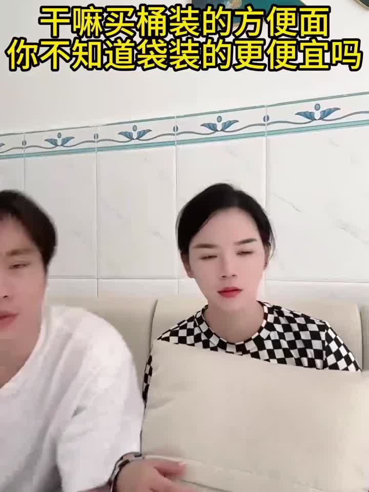 干嘛买桶装的方便面，难道你不知道灌装的更方便吗