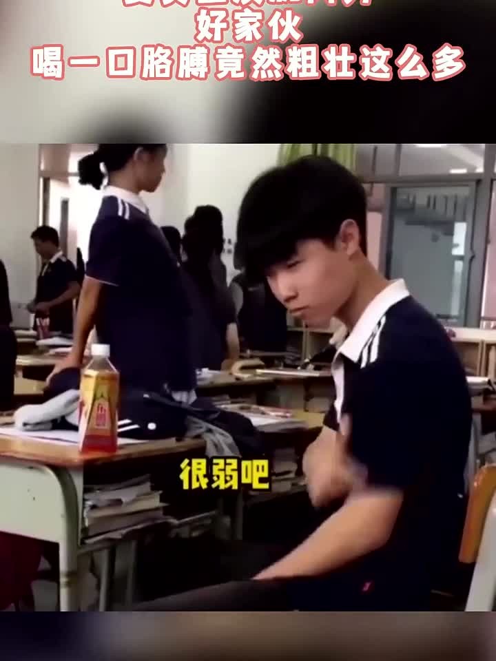 委员上演肌肉秀，好家伙！喝一口胳膊竟然粗壮这么多