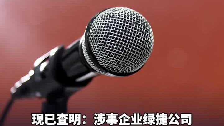 上海通报多校午餐发臭:涉嫌瞒报,已被立案!涉事公司致歉