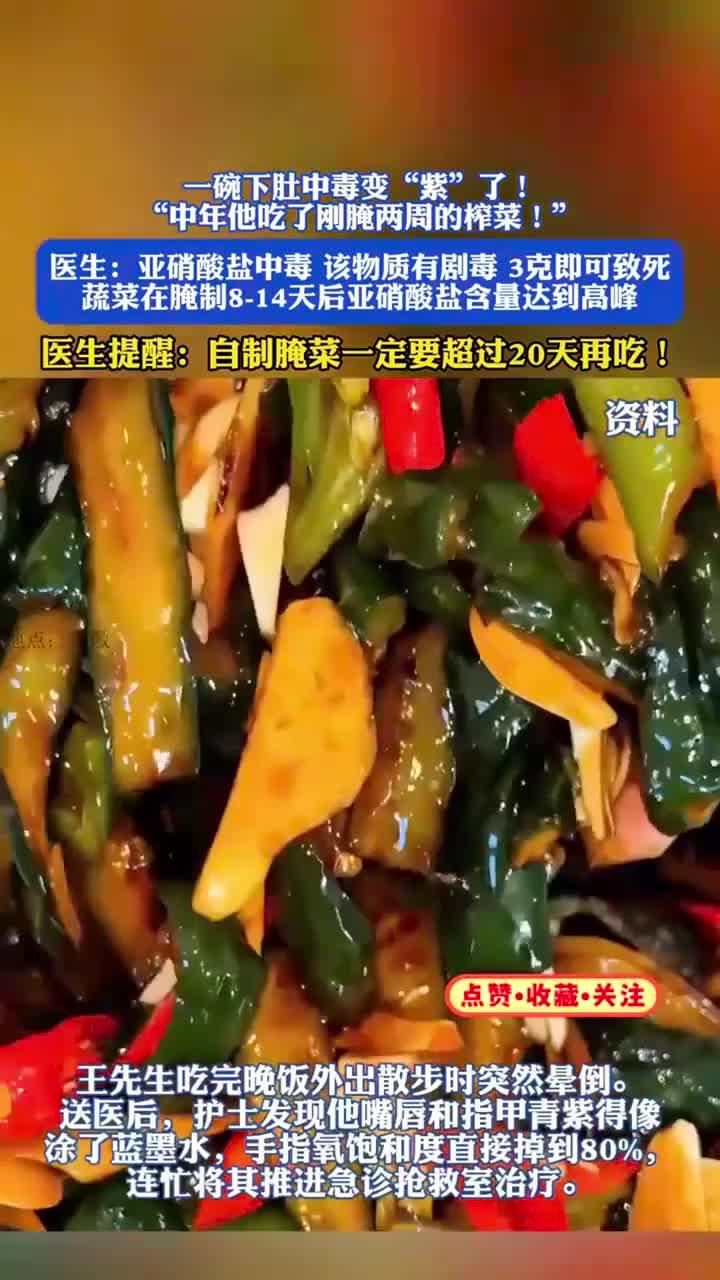 健康经验:紫菜汤藏毒 三克致命量