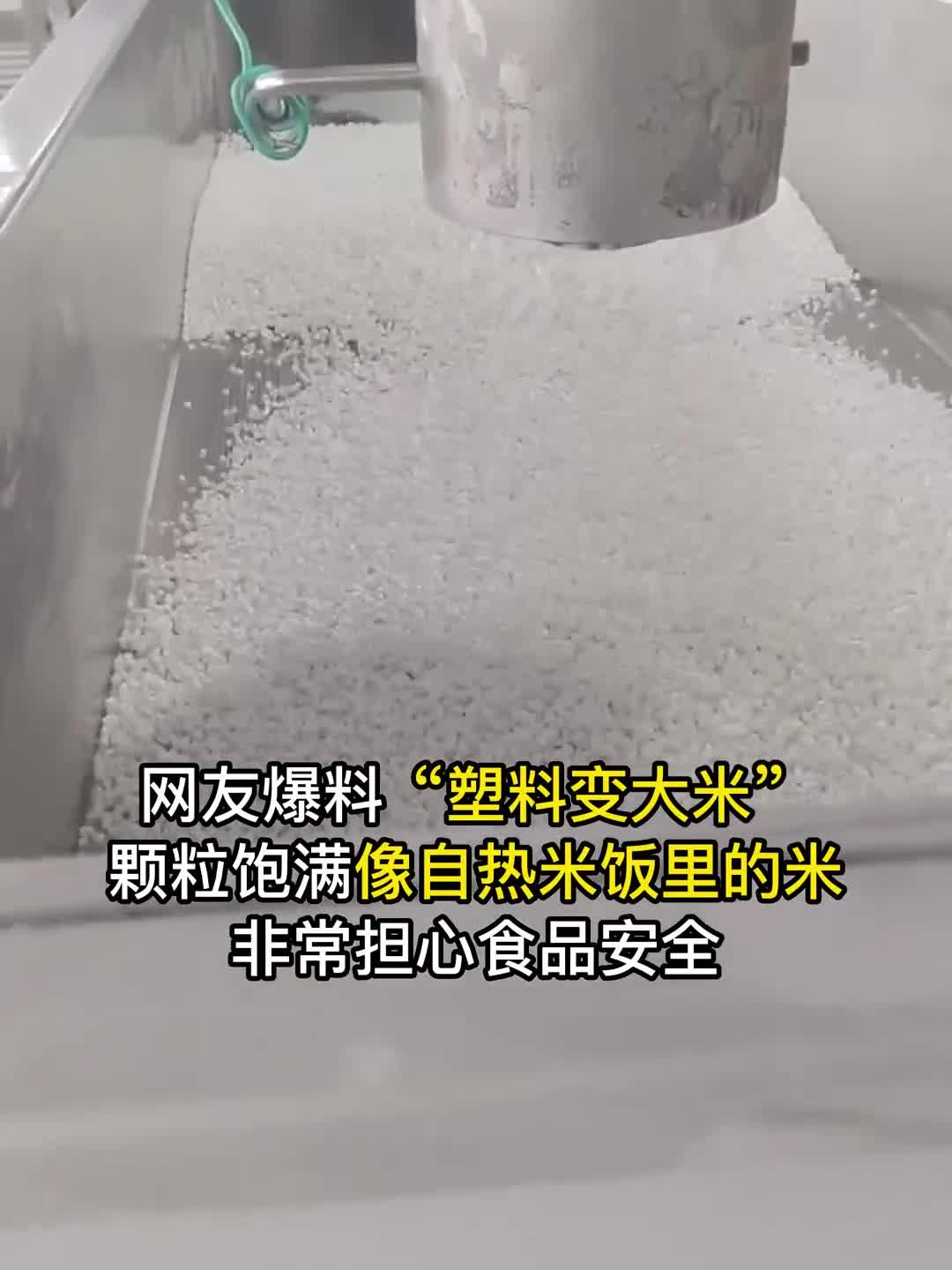 人造鸡蛋、塑料大米、塑料紫菜,这些传言你信了吗?