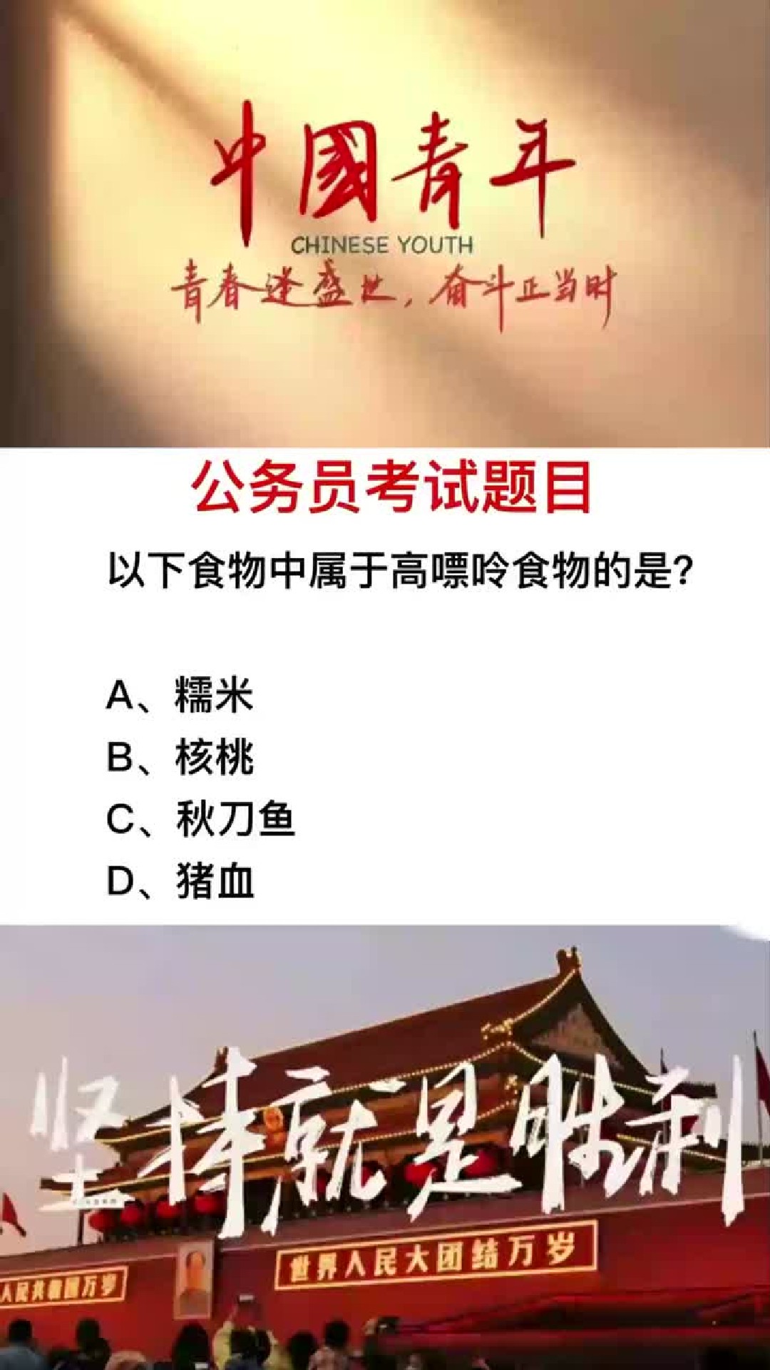 什么属于高嘌呤食物?