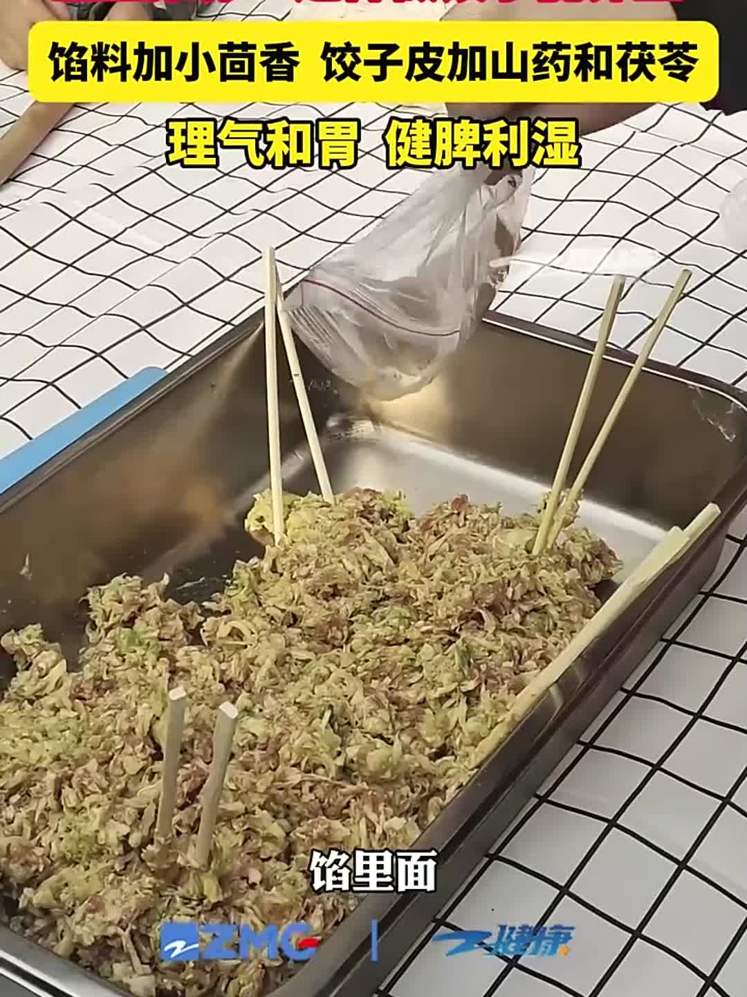 医生推荐:这样做饺子能养生!馅料加小茴香,饺子皮加山药和茯苓
