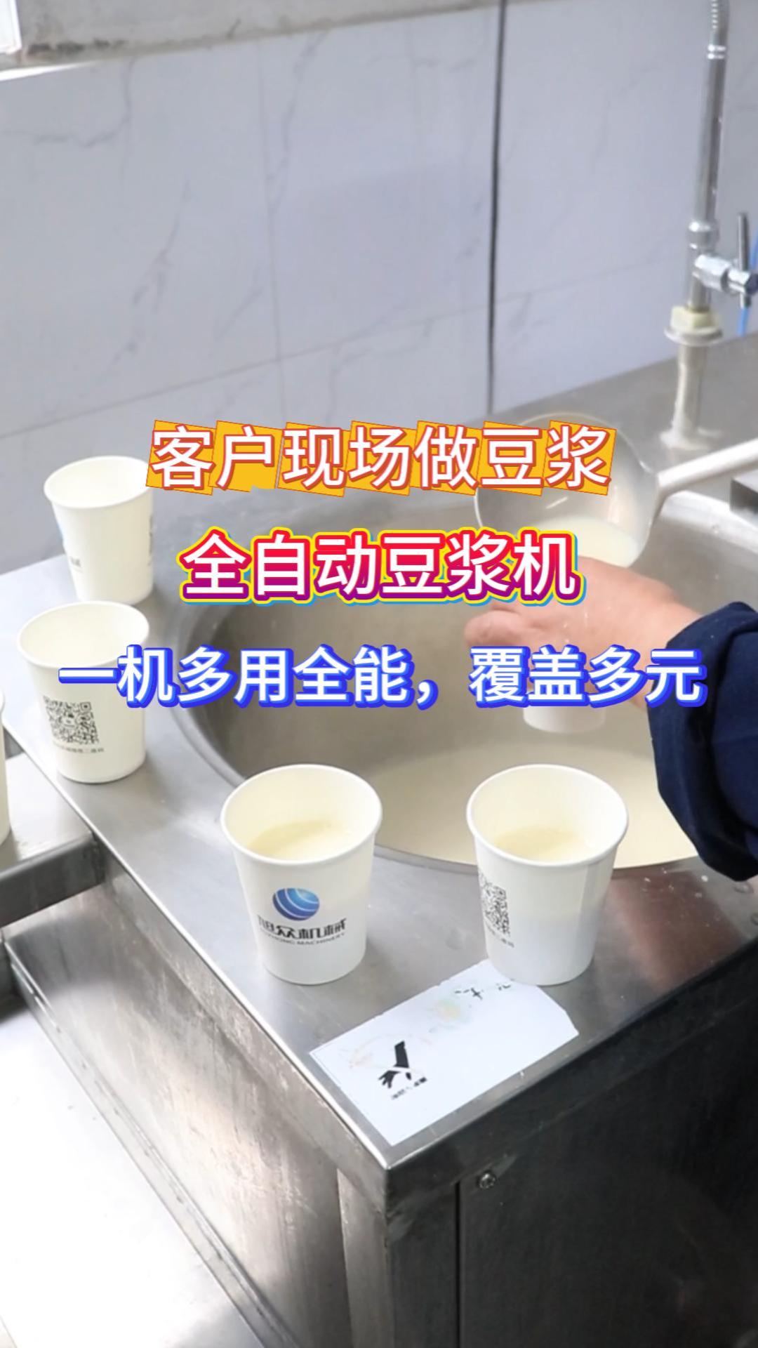 旭众全自动豆浆机 商用免滤无渣 早餐店大容量现磨神器