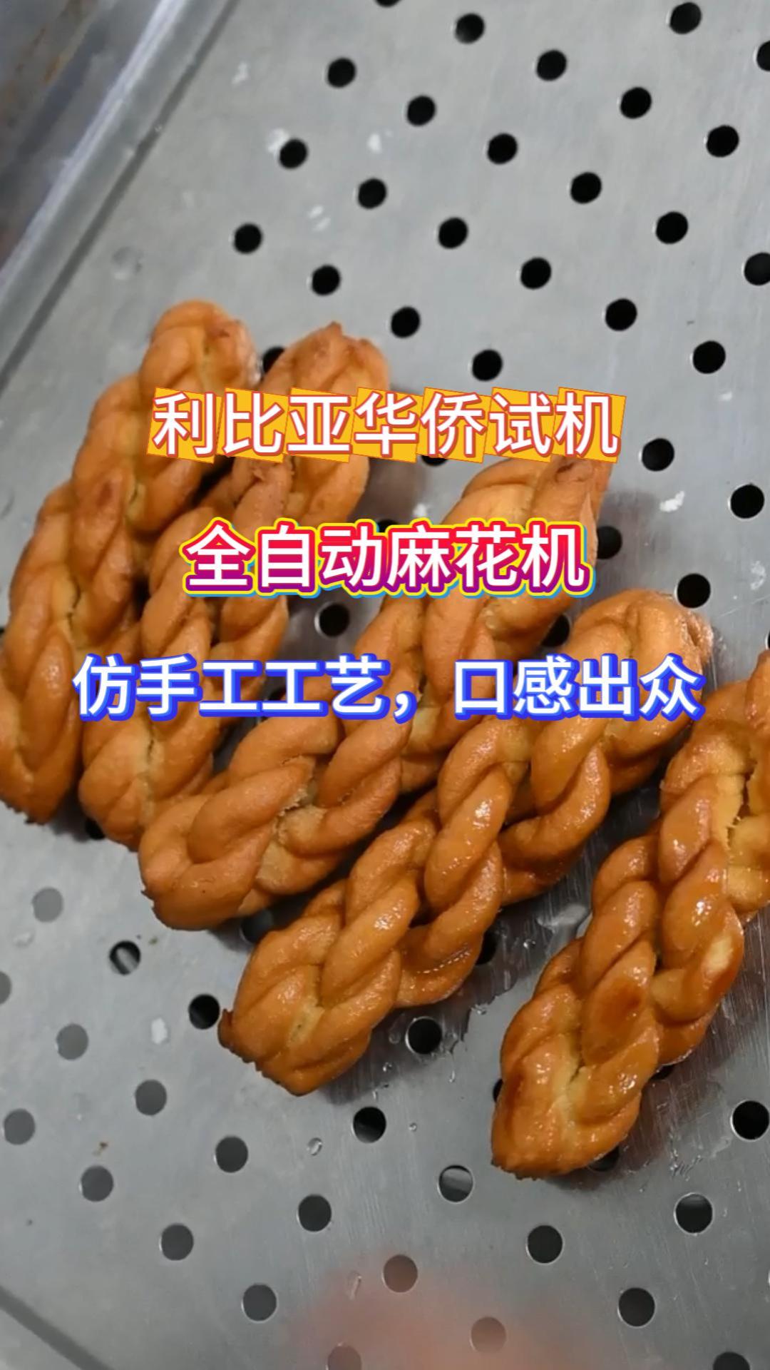 旭众商用麻花机 大容量面团仓 连续生产不耽误订单