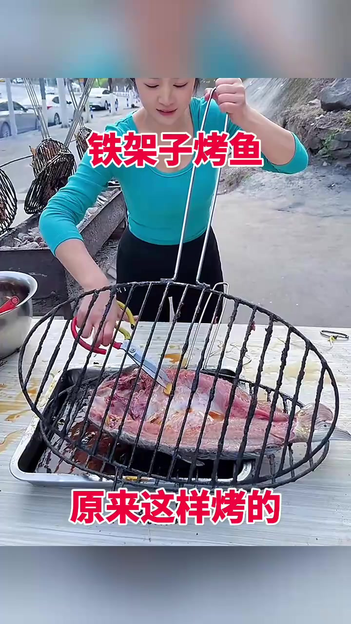 铁架子烤鱼,原来这样烤的!