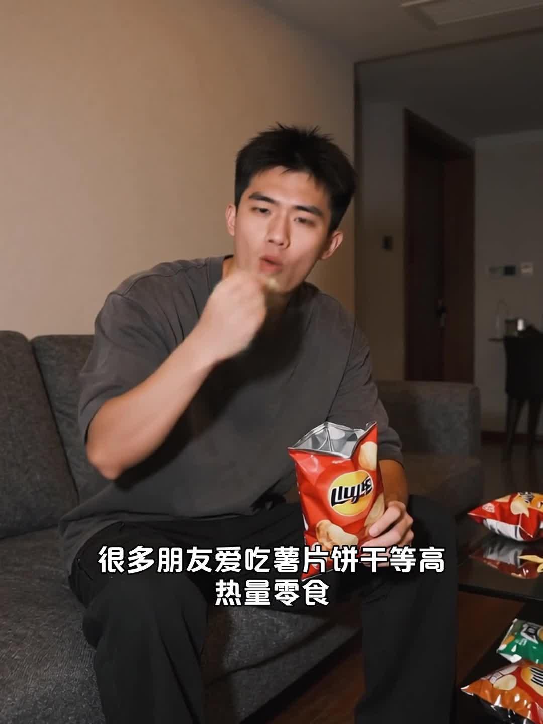 少吃些薯片饼干，高热量高脂肪，对身体无益