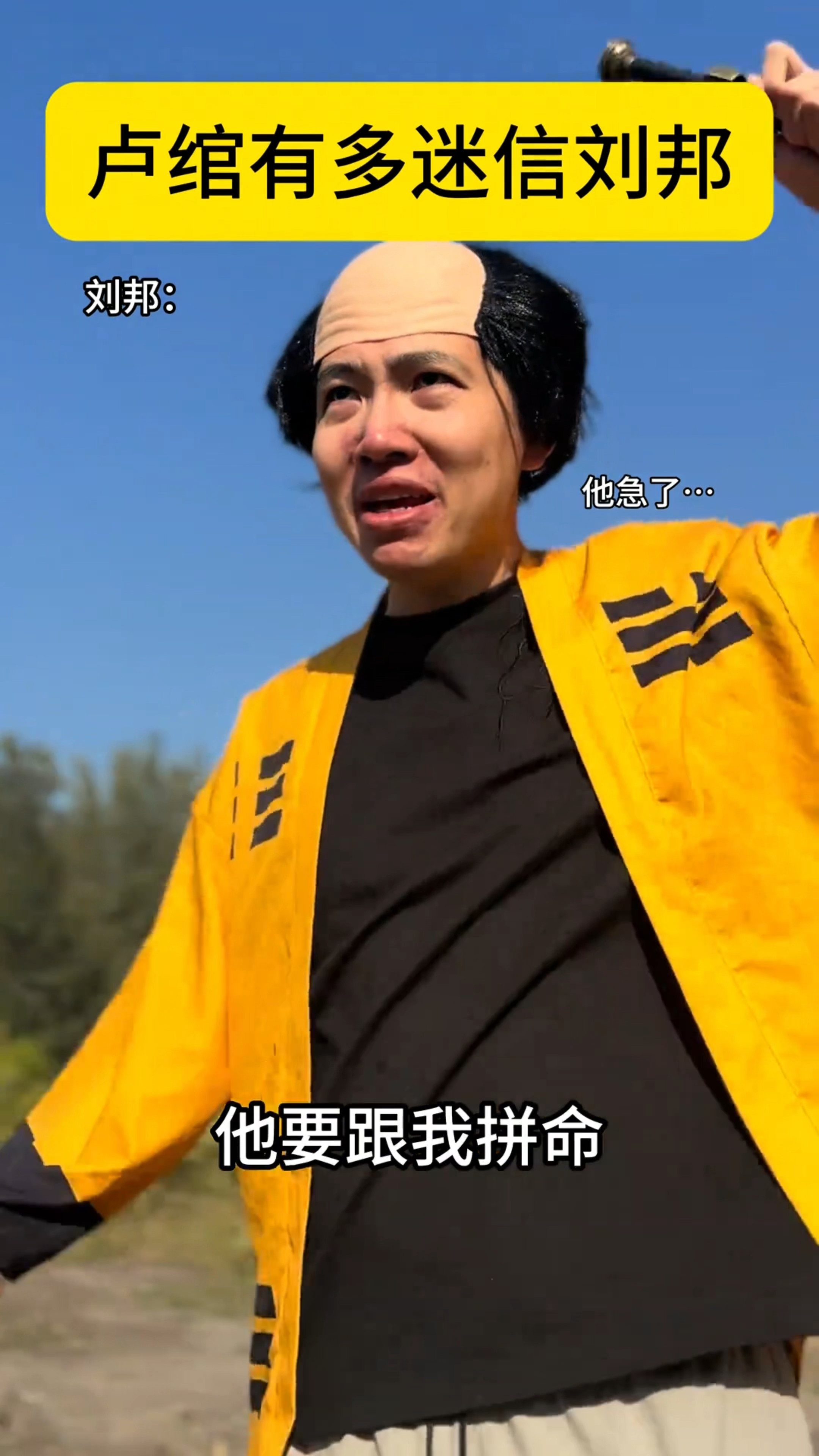 换别人怂恿刘邦去跟项羽单挑 肯定活不过第二天