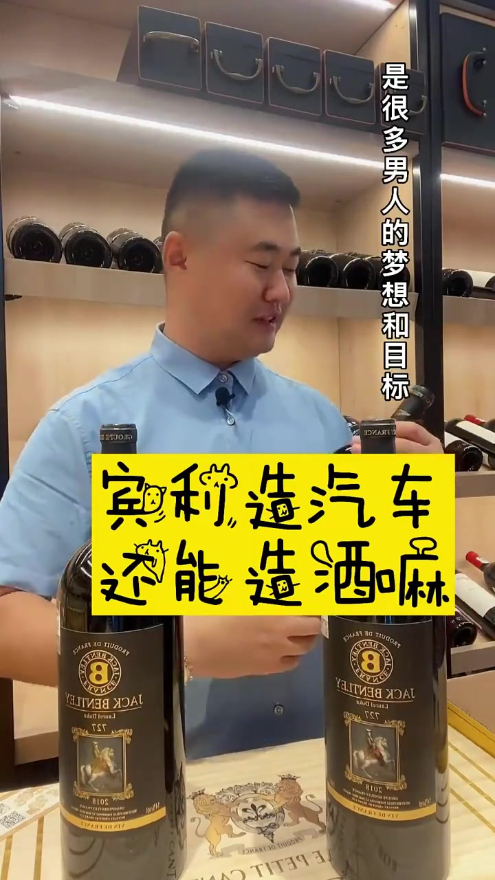 提不了宾利汽车我圆你提宾利红酒