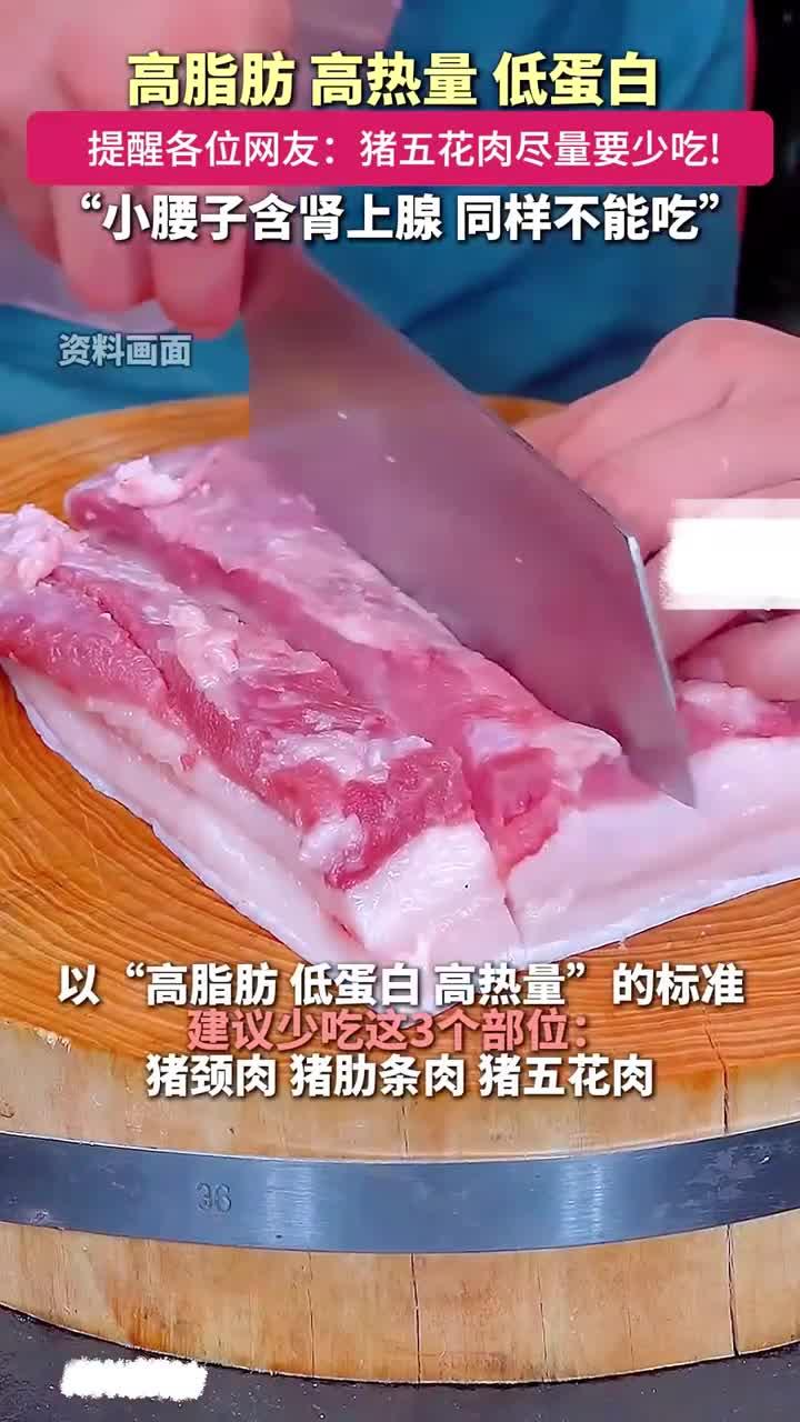 不只是淋巴！专家提醒：猪的这4个部位要少吃