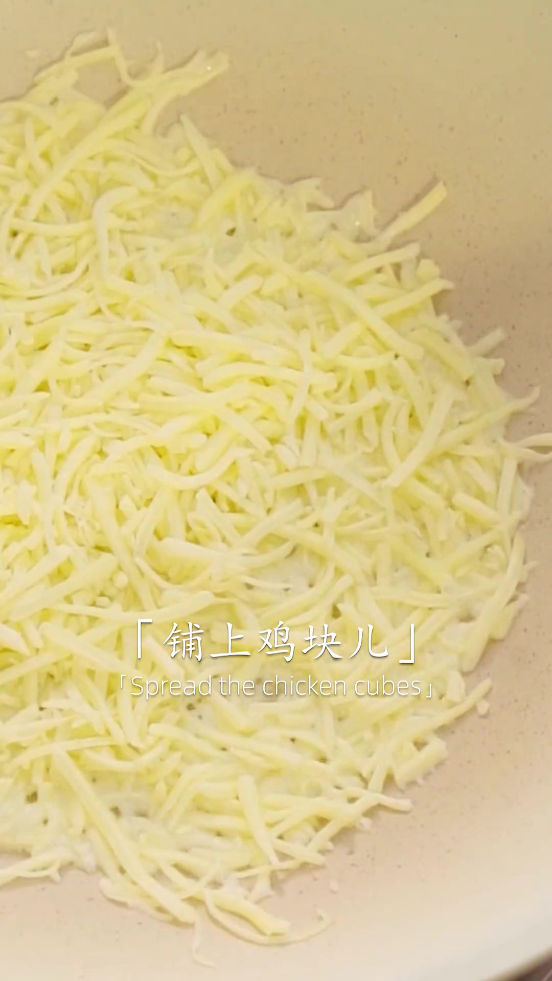锅中倒满芝士铺上鸡块，就能解锁出看球赛的神仙吃法！一鸡绝尘～