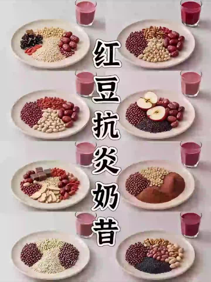 8款抗火火豆奶合集|喝出素颜冷白皮