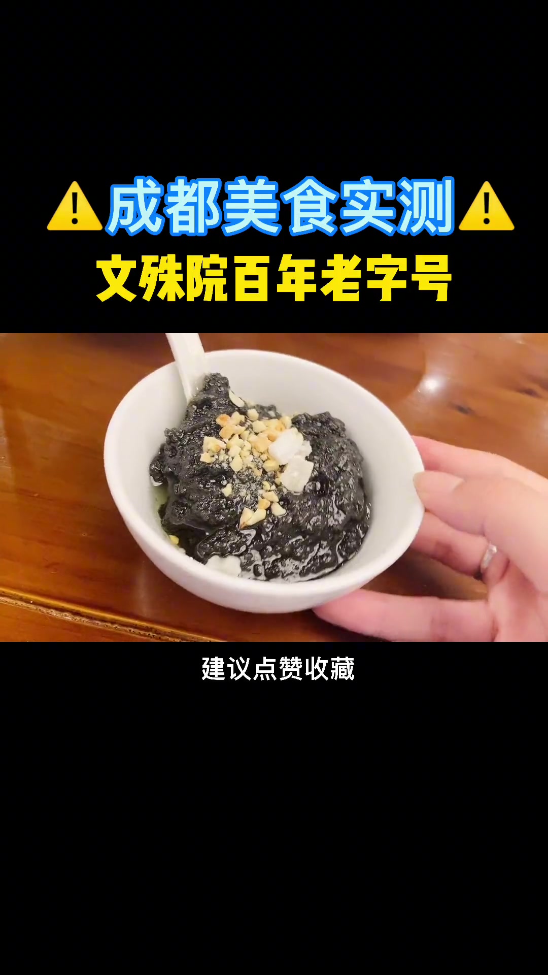 又是一家快要被遗忘的老字号川菜馆,值得一试的都在结尾都给你们报菜名了!