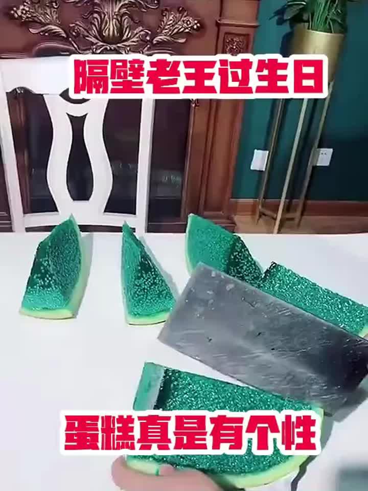 隔壁老王过生日,蛋糕真是有个性!