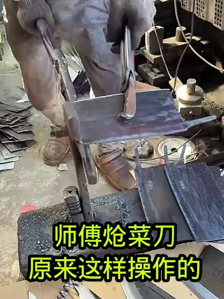 师傅炝菜刀,原来是这样操作的!