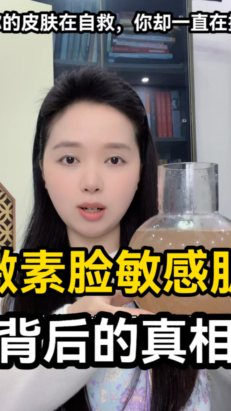 激素脸敏感肌背后的真相