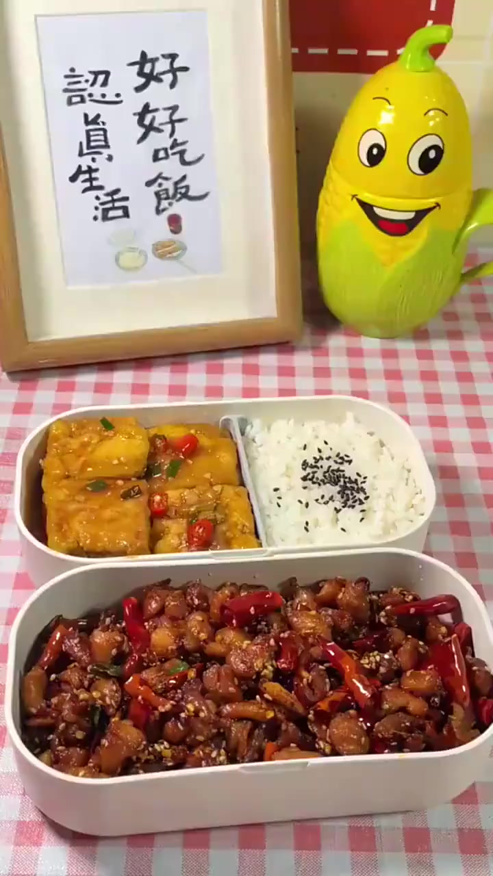 今日便当：香煎豆腐辣子鸡丁已经能算我的拿手菜了