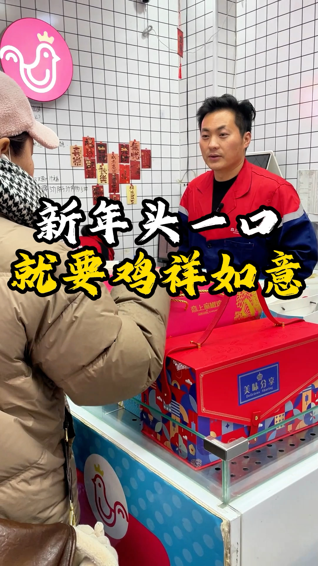 年味最浓的地方总在餐桌上，吃恋上麻椒鸡，平凡一餐，享尽人间烟火[爆竹] #恋上麻椒鸡