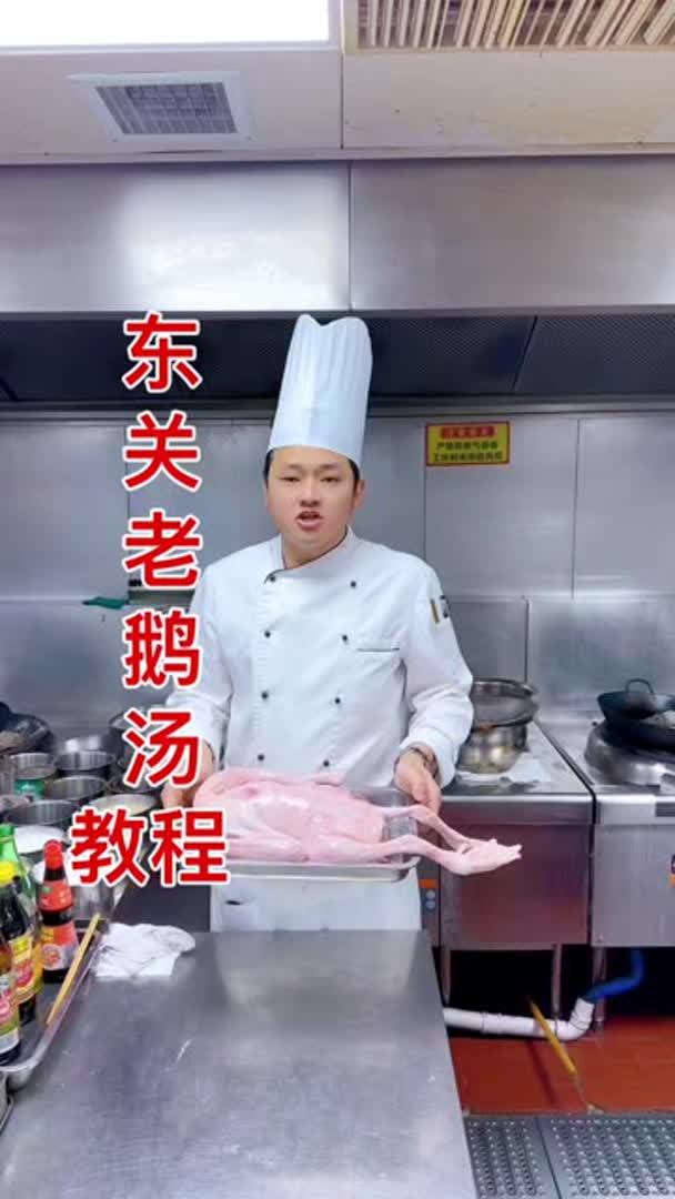 梨花哪有老鹅香