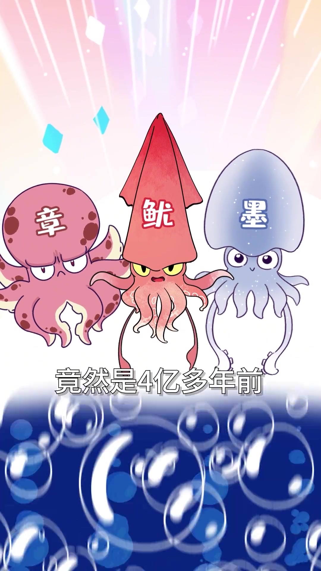 听说鱿鱼祖先很厉害,吓得我连吃五串烤鱿鱼