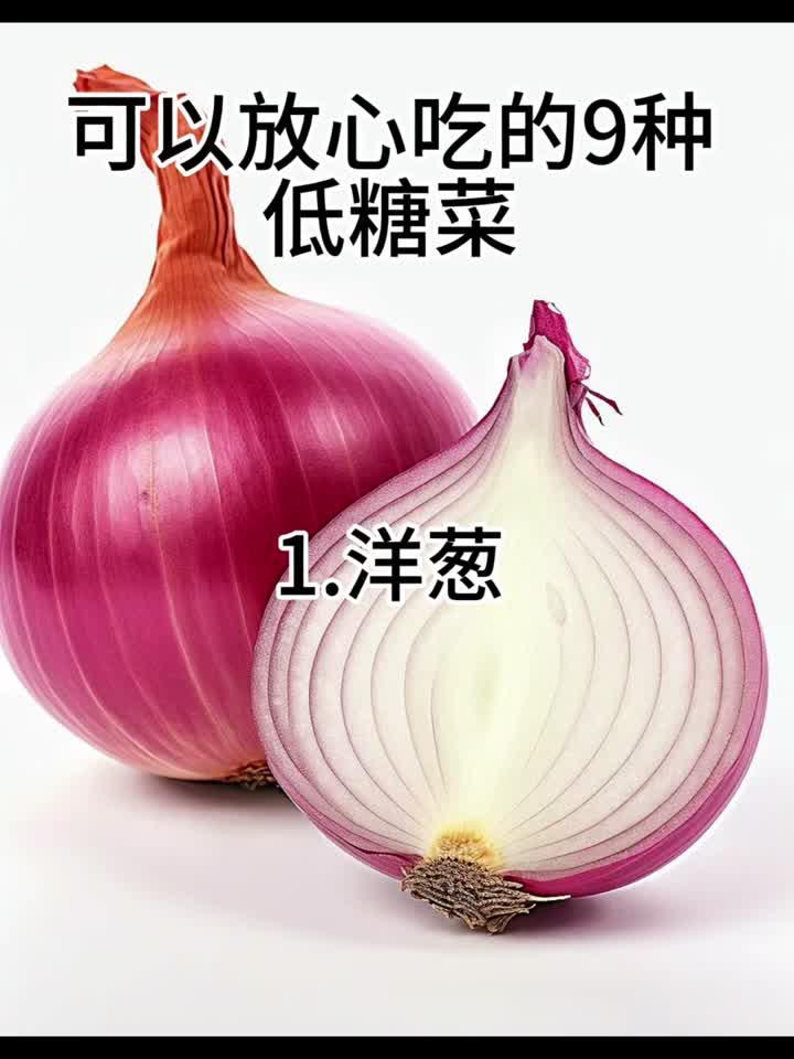 减脂期优选低糖菜谱,健康饮食助力瘦身