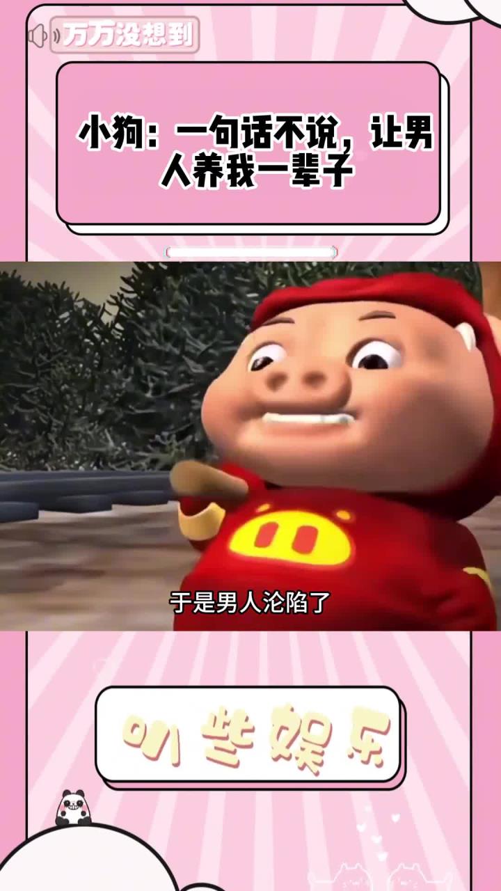 这是哪儿个姐妹说下辈子喜欢肌肉男就做狗