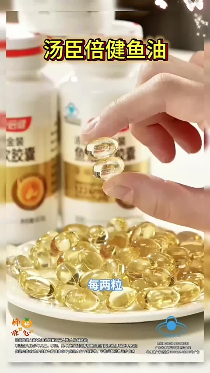 健康：中老年送礼优选好物，深海鱼油软胶囊易服用好吸收