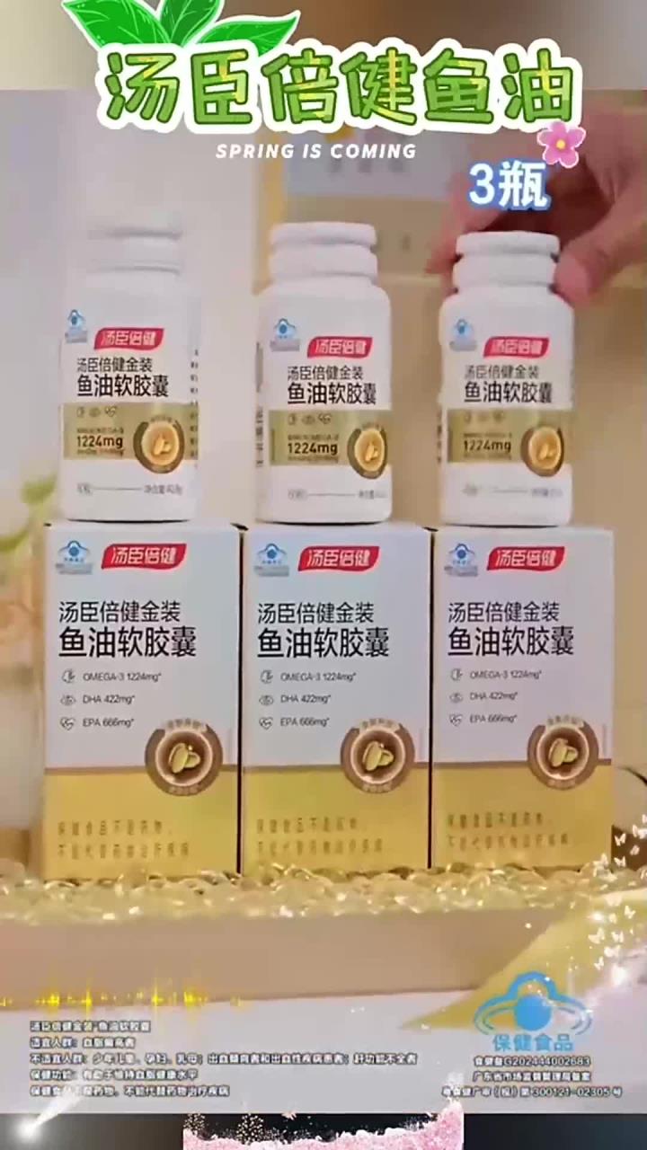 健康：长辈膳食营养守护，深海鱼油软胶囊温和易吸收