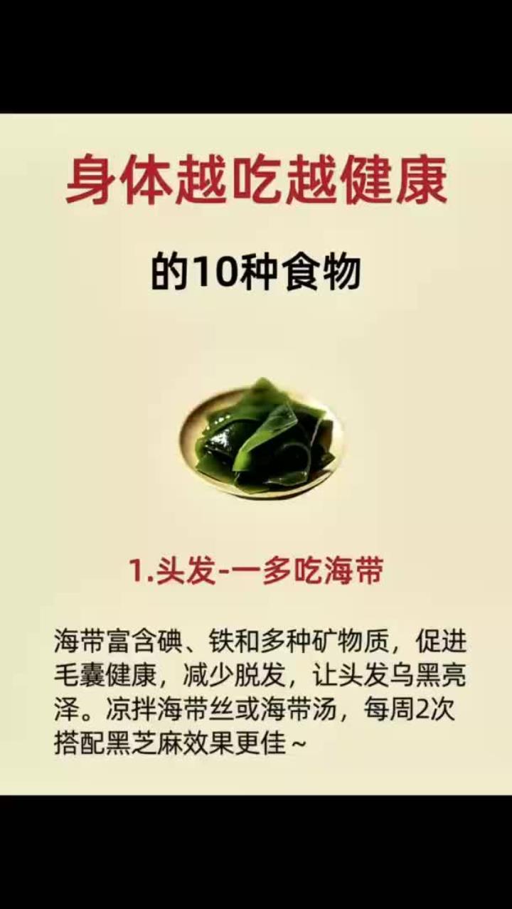 健康小锦囊：十种食物养出红润好气色